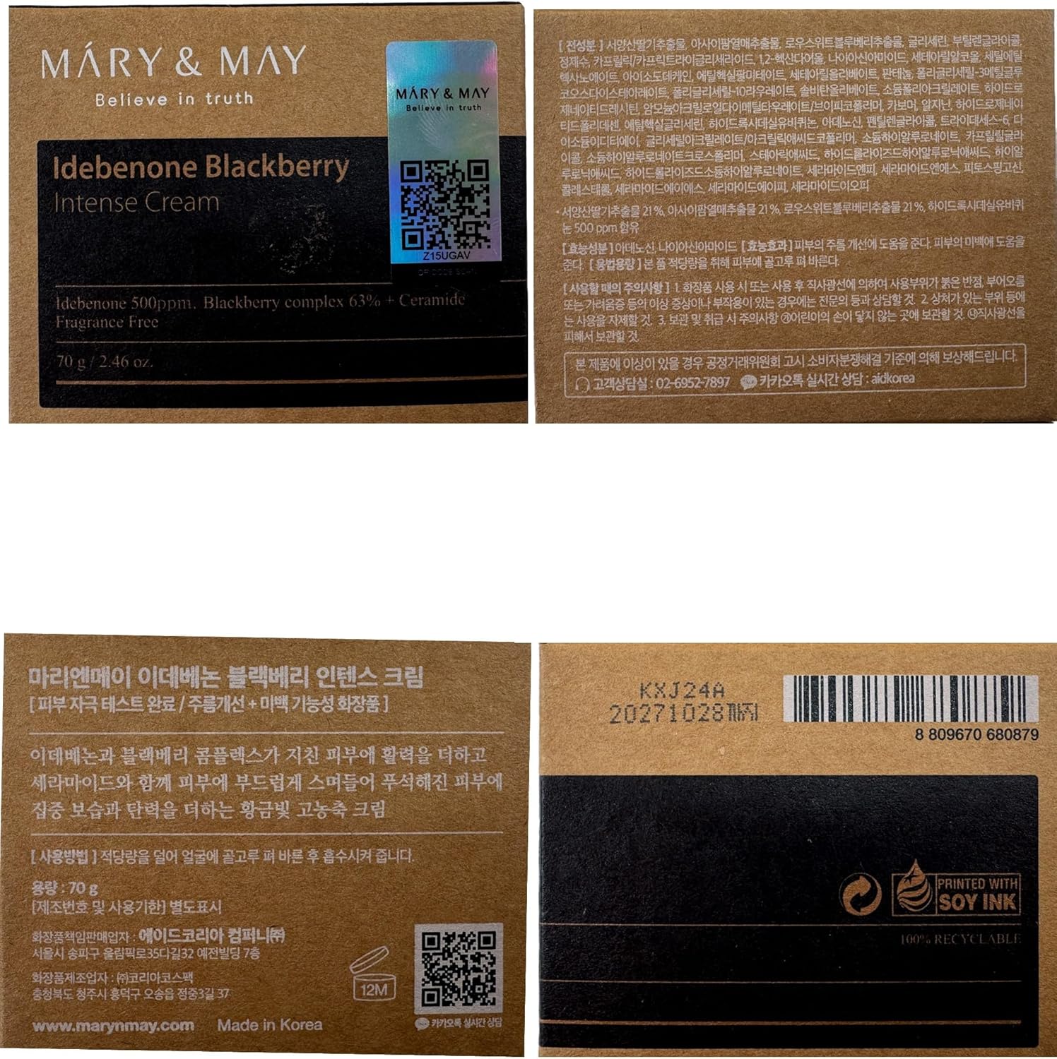 Mary & May Idebenone Blackberry Intense Cream 70g